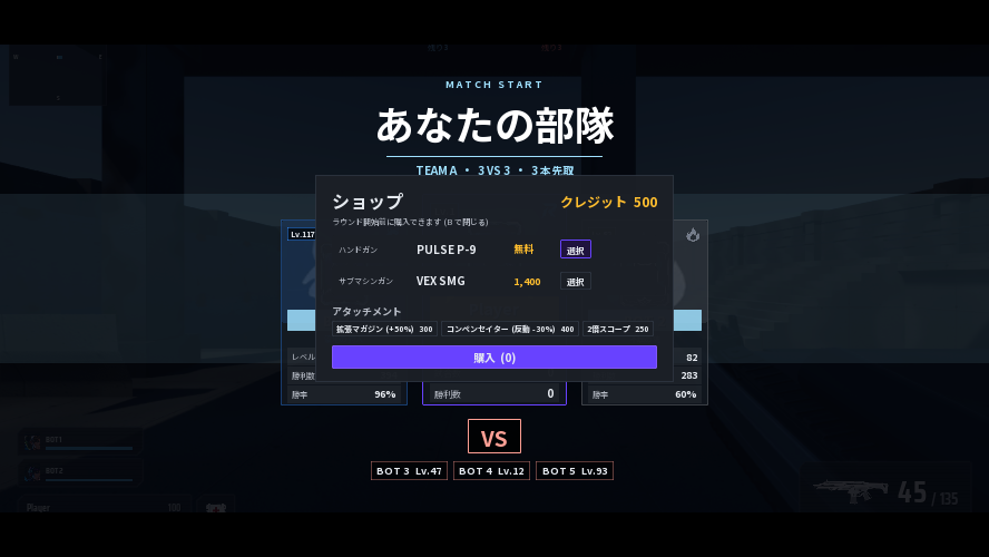 Rushの開発中のゲーム画面。ラウンド開始前に武器を選択する画面。
